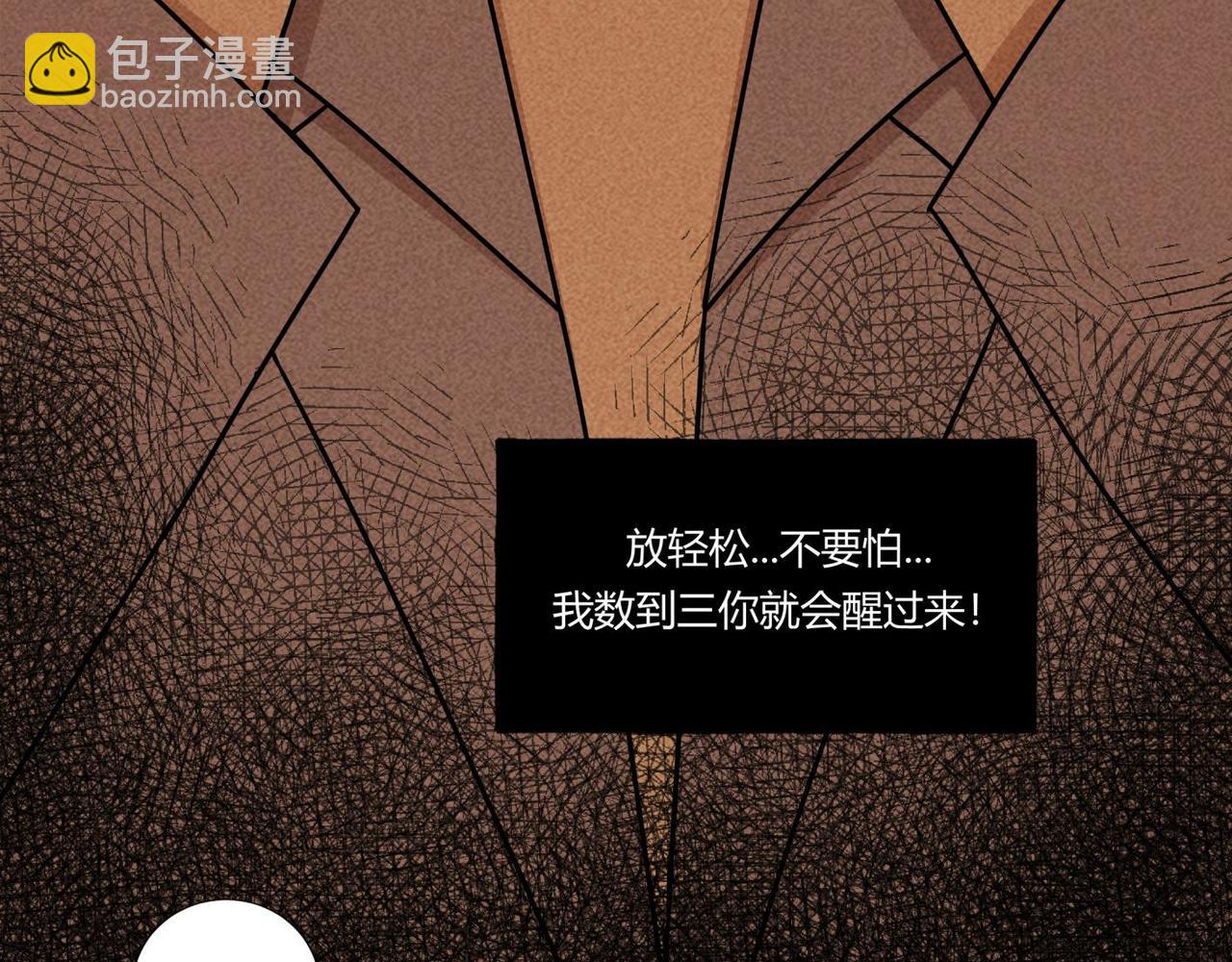 《小林怪谈》第83话 女教师的家访 第33页