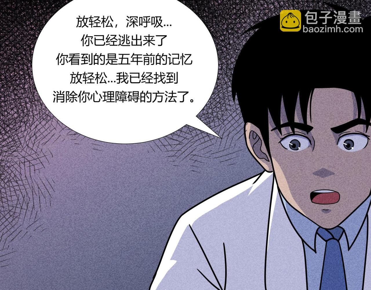 《小林怪谈》第83话 女教师的家访 第35页