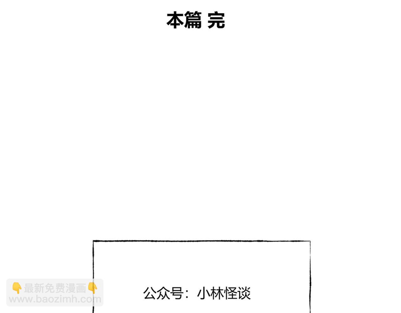 《小林怪谈》第83话 女教师的家访 第38页