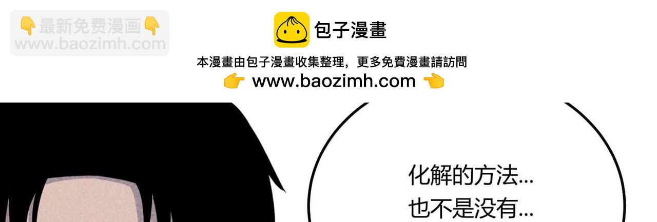 《小林怪谈》第84话 好运来 第32页