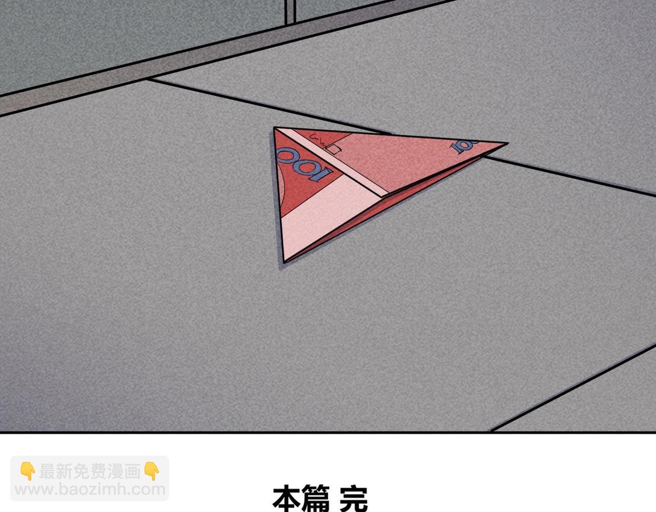 《小林怪谈》第84话 好运来 第37页