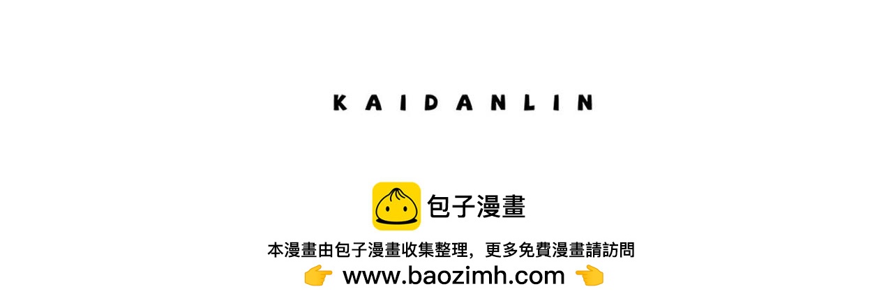《小林怪谈》第84话 好运来 第40页