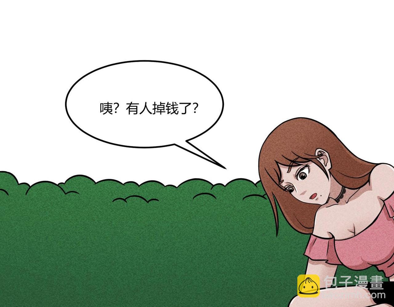 《小林怪谈》第84话 好运来 第5页