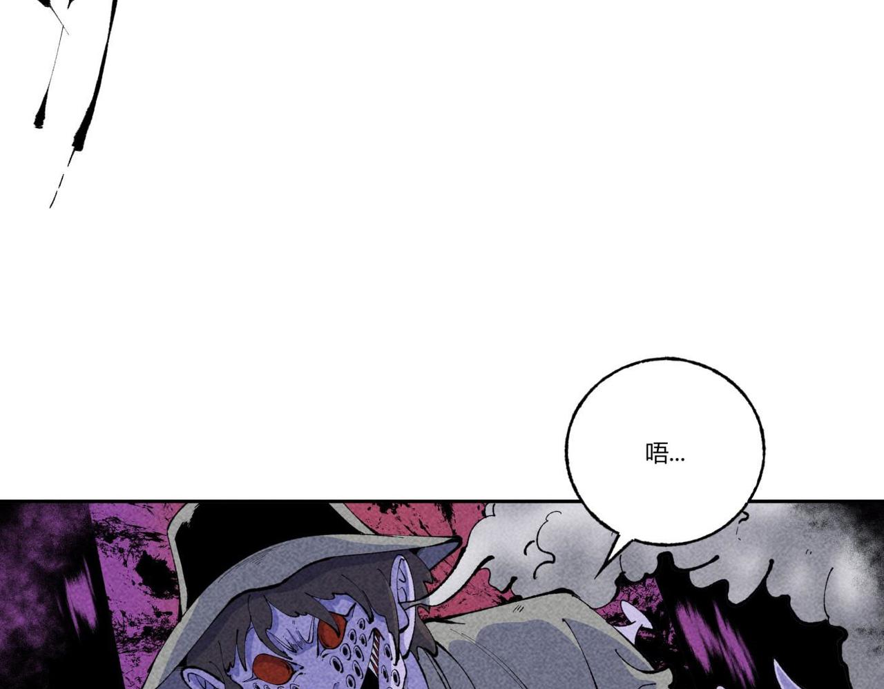 《小林怪谈》第85话 危机 第15页