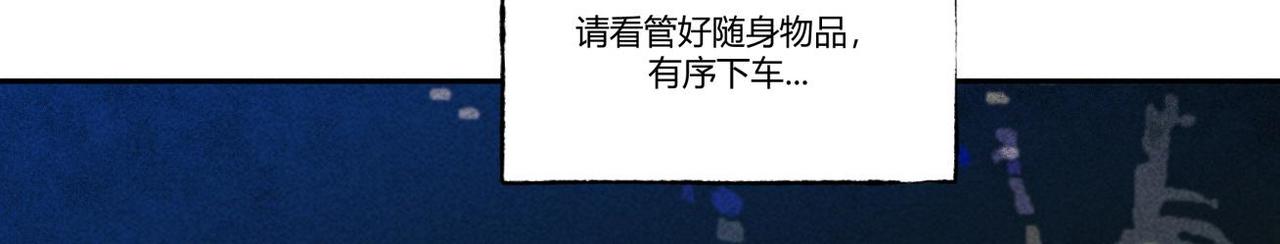 《小林怪谈》第85话 危机 第4页