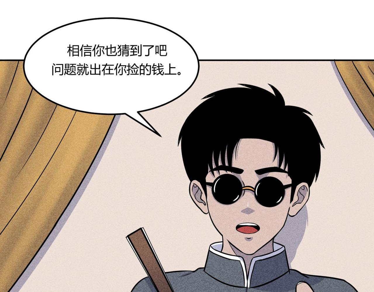 《小林怪谈》第84话 好运来 第19页