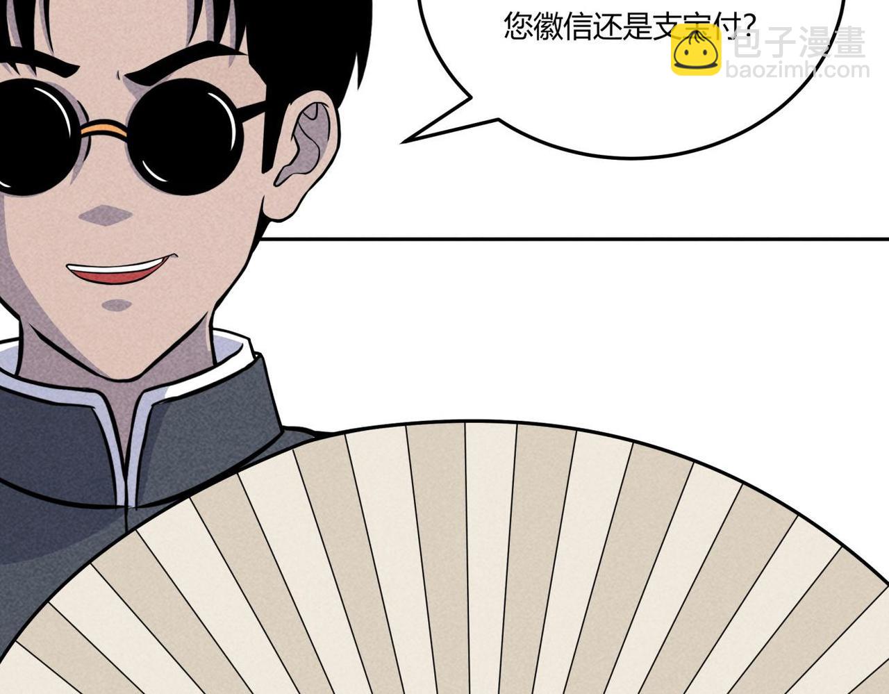 《小林怪谈》第84话 好运来 第33页