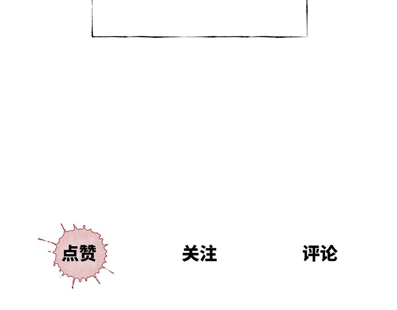 《小林怪谈》第84话 好运来 第39页