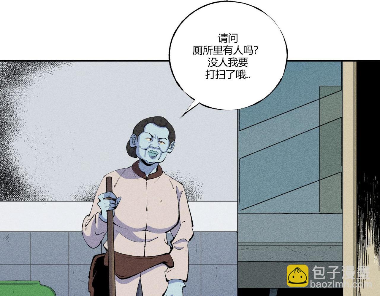 《小林怪谈》第85话 危机 第11页