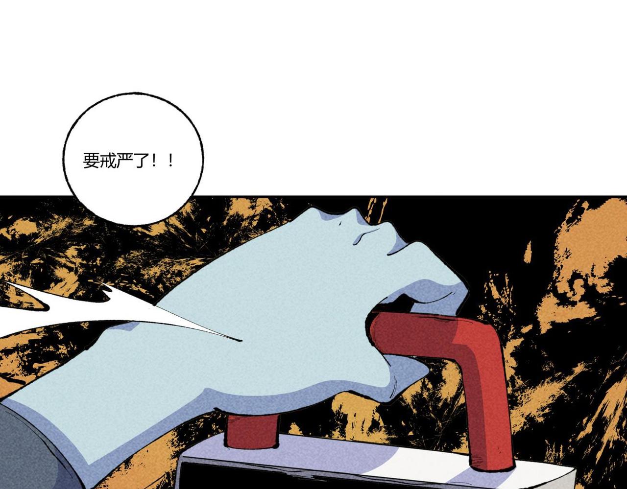 《小林怪谈》第85话 危机 第25页
