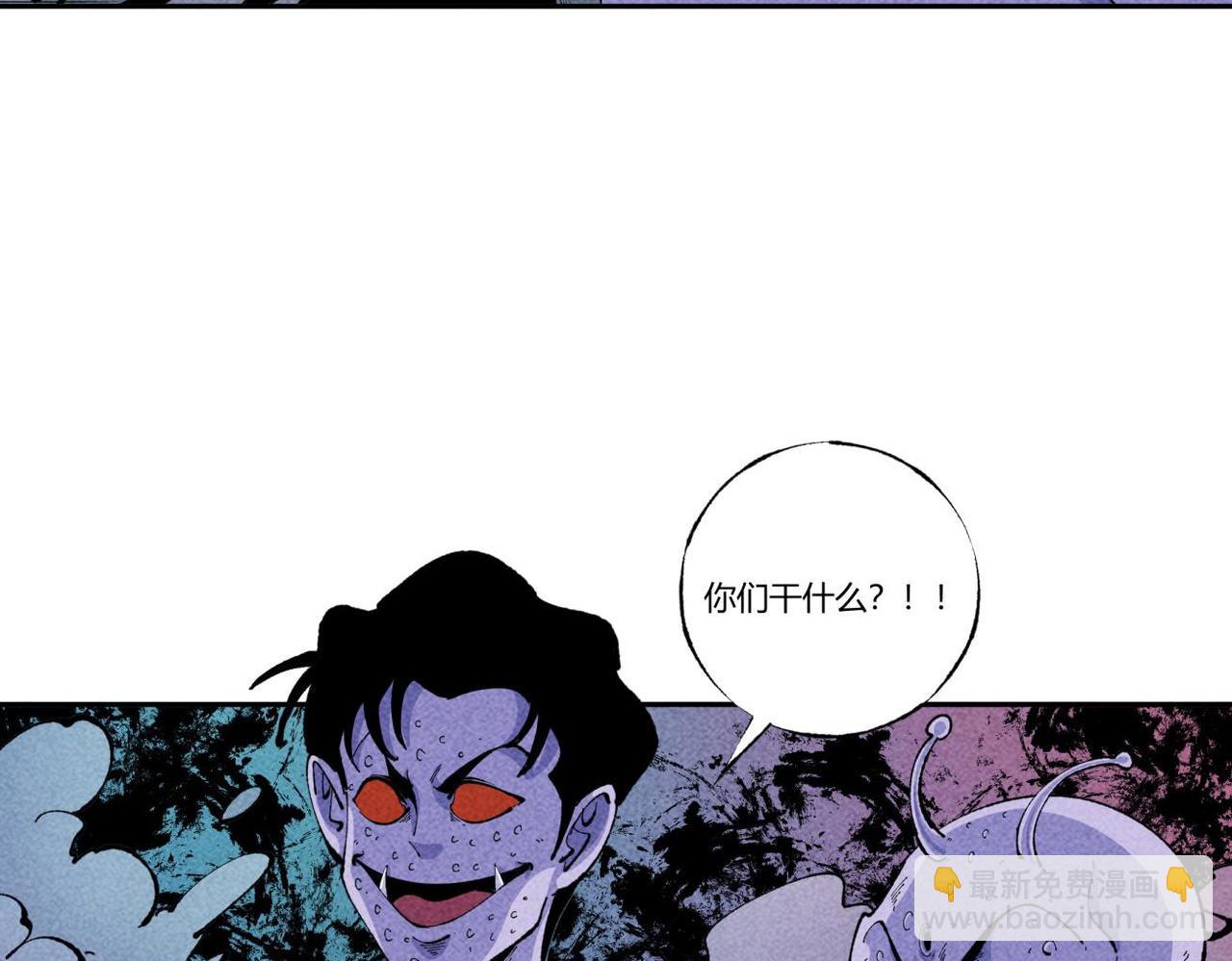 《小林怪谈》第85话 危机 第29页