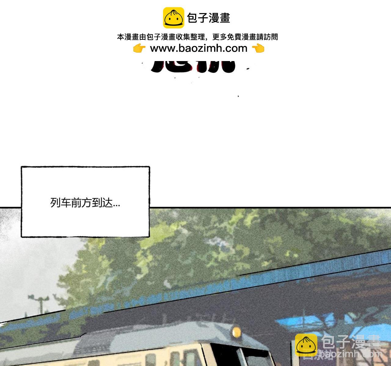 《小林怪谈》第85话 危机 第2页