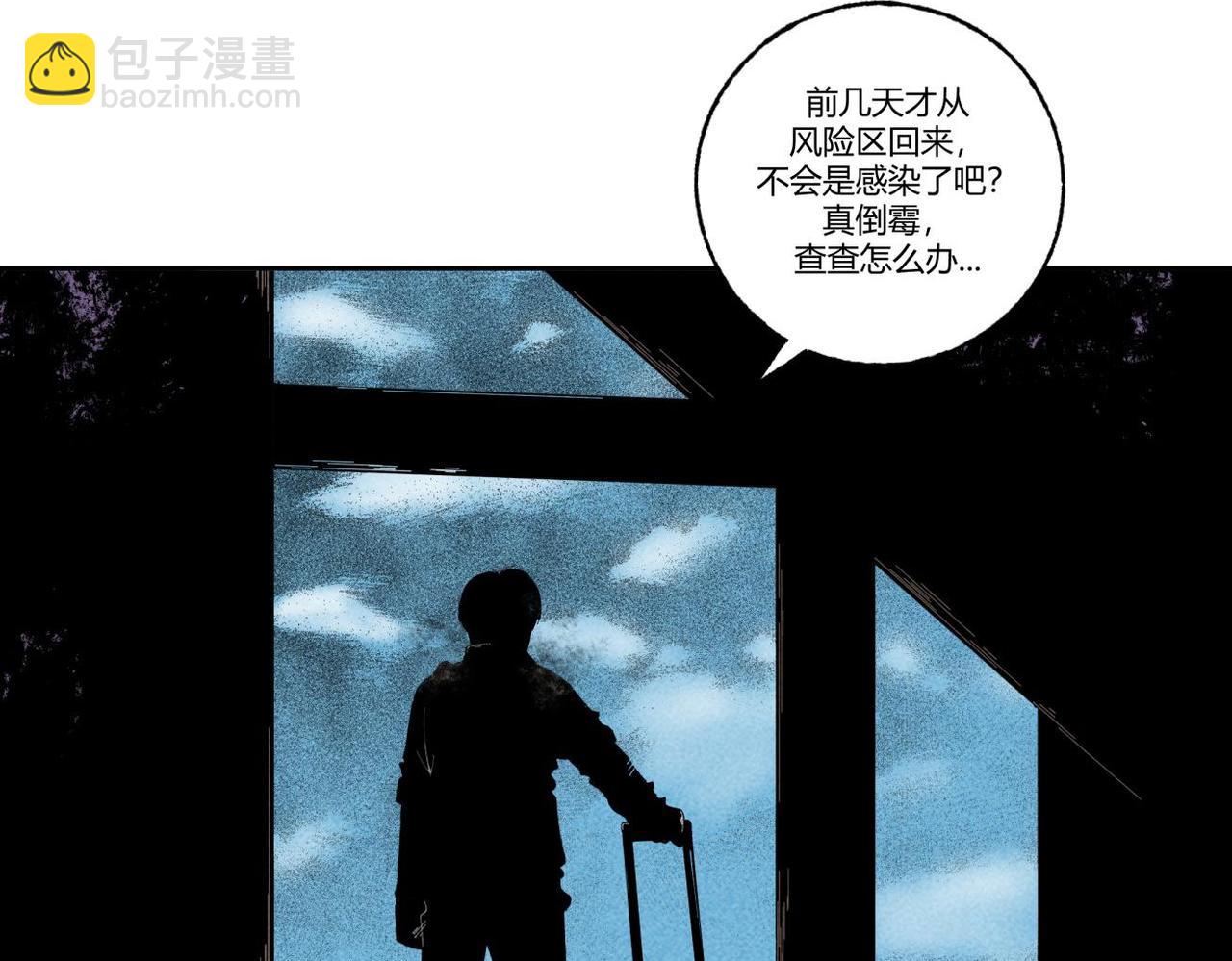 《小林怪谈》第85话 危机 第38页