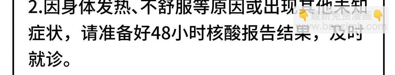 《小林怪谈》第85话 危机 第40页