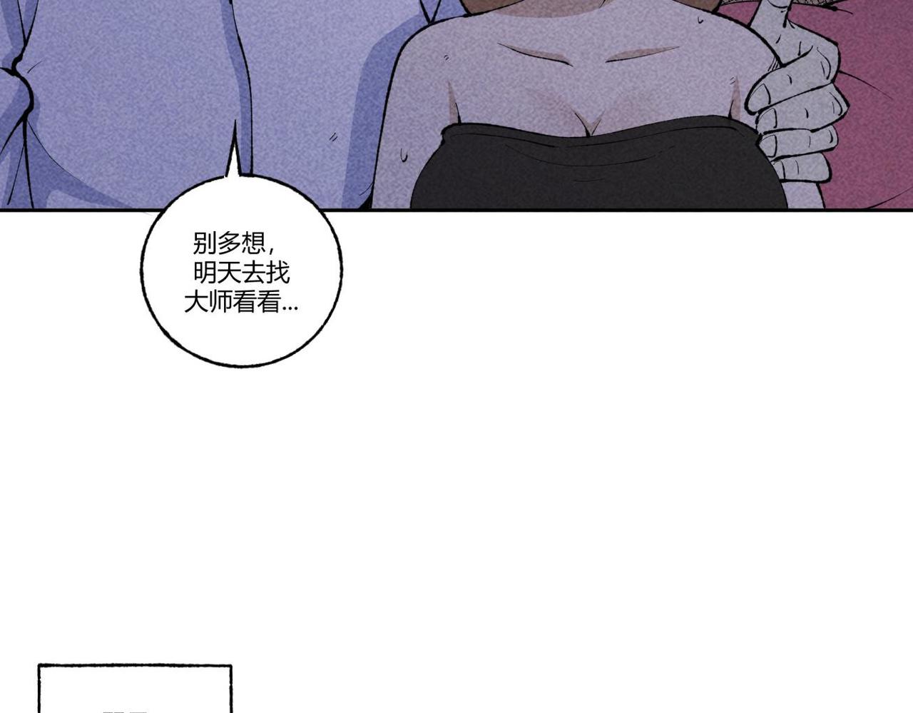 《小林怪谈》第87话 噩梦重重 第14页
