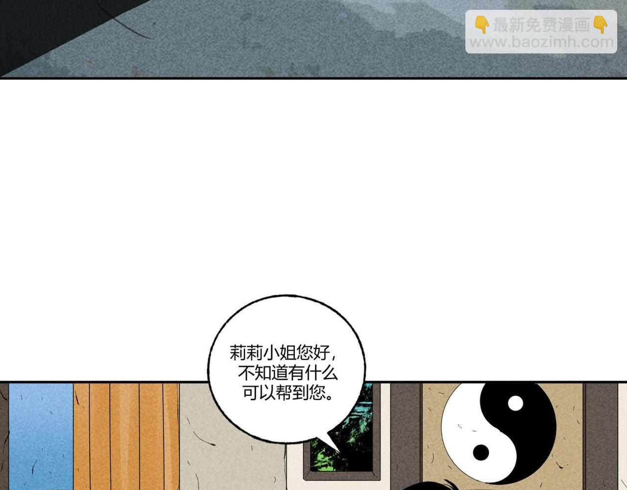 《小林怪谈》第87话 噩梦重重 第17页