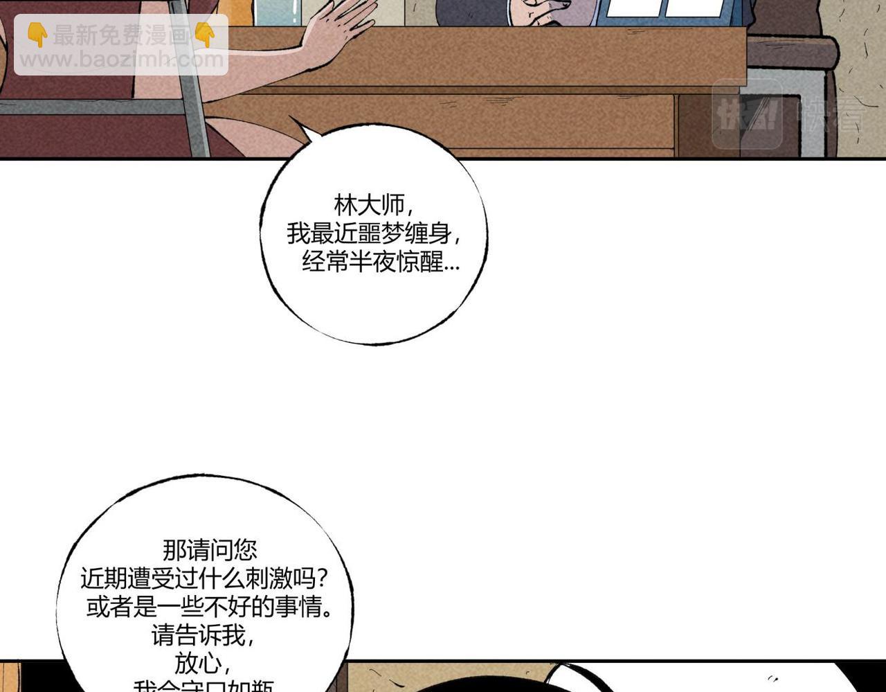 《小林怪谈》第87话 噩梦重重 第19页