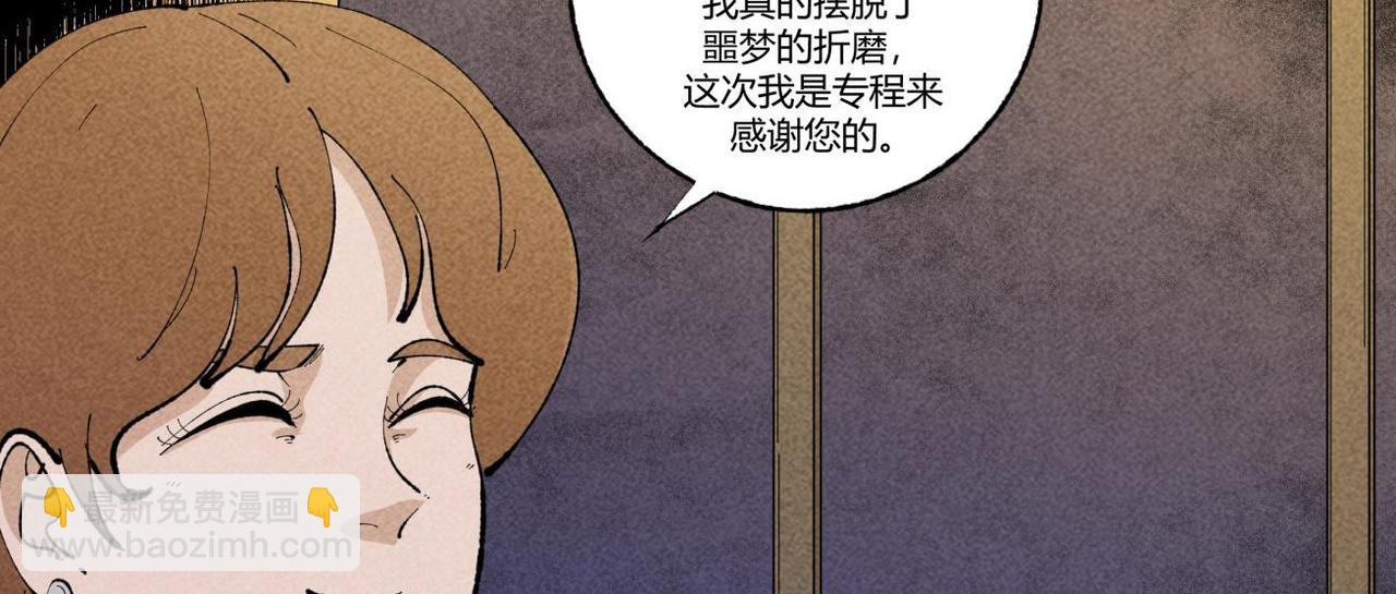 《小林怪谈》第87话 噩梦重重 第30页