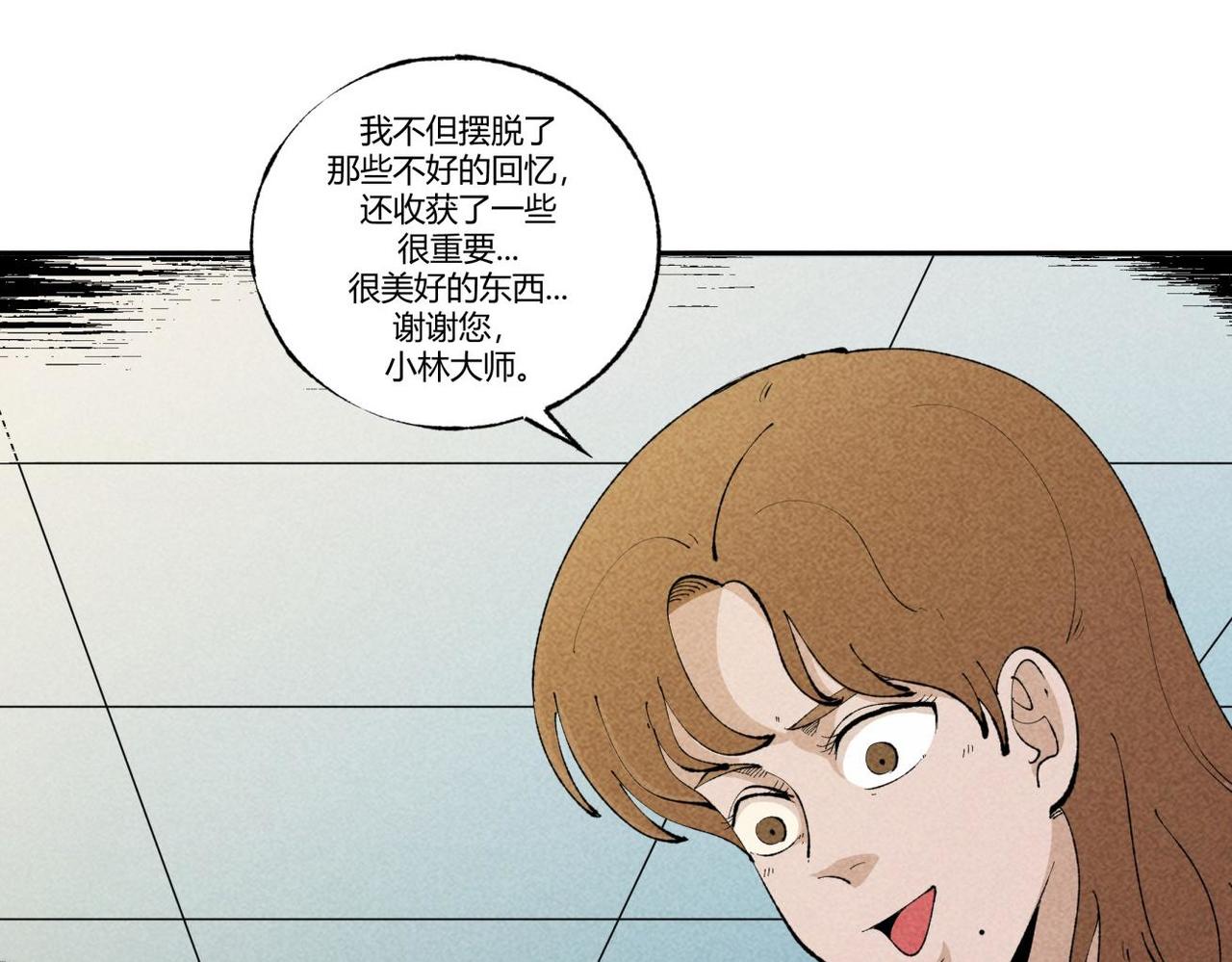 《小林怪谈》第87话 噩梦重重 第32页