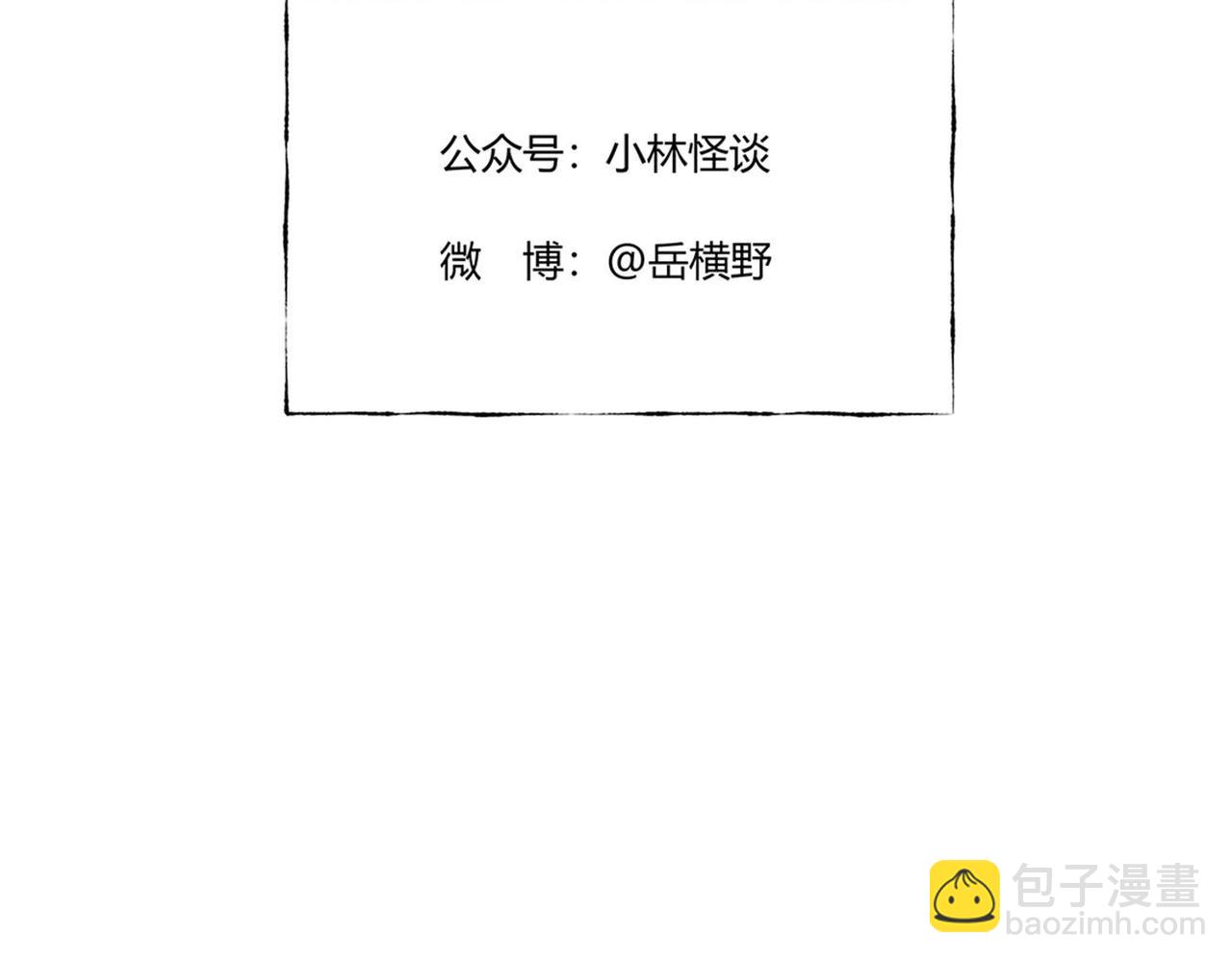 《小林怪谈》第87话 噩梦重重 第38页