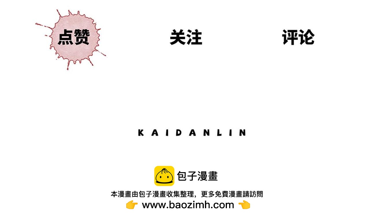 《小林怪谈》第87话 噩梦重重 第39页
