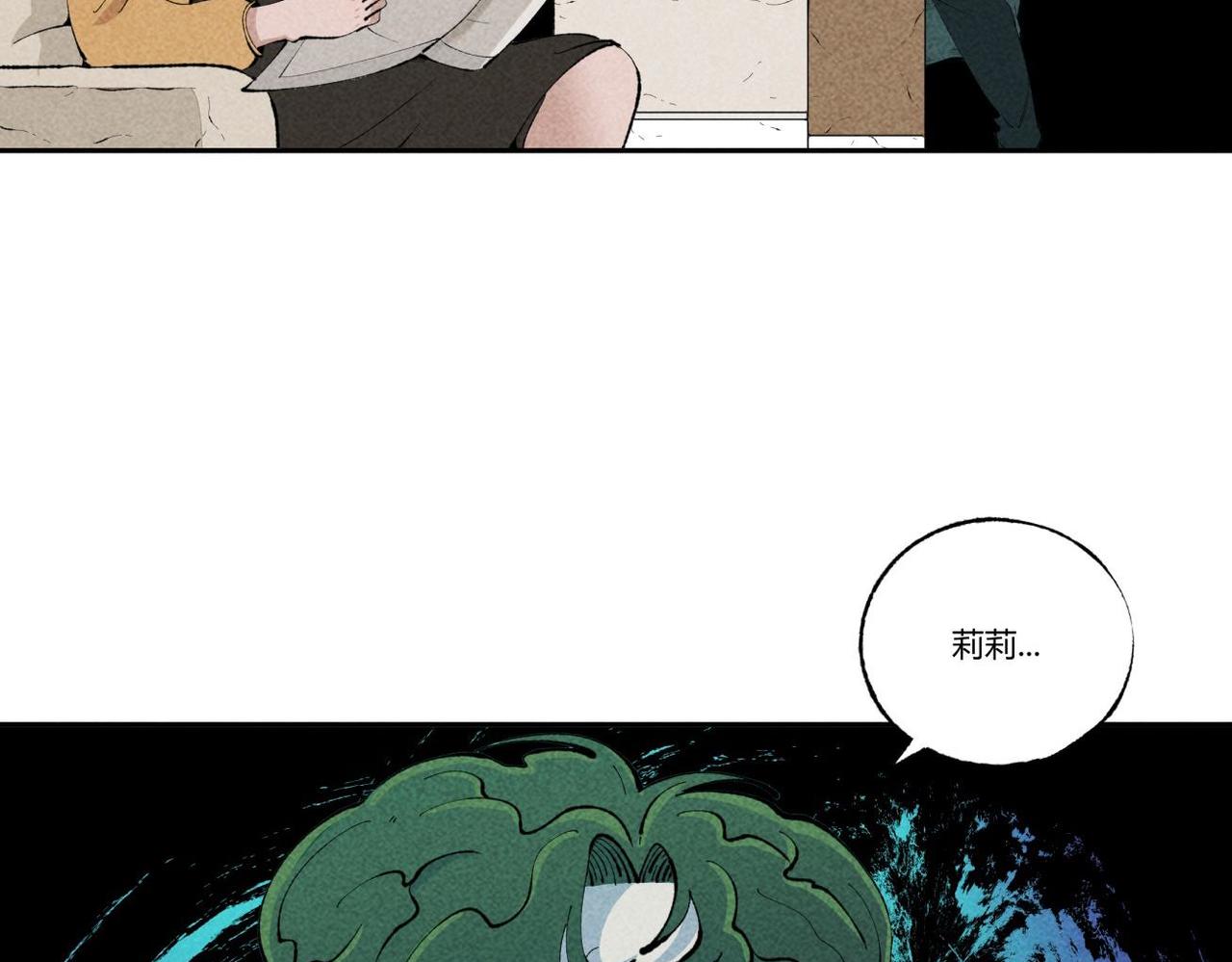 《小林怪谈》第87话 噩梦重重 第5页
