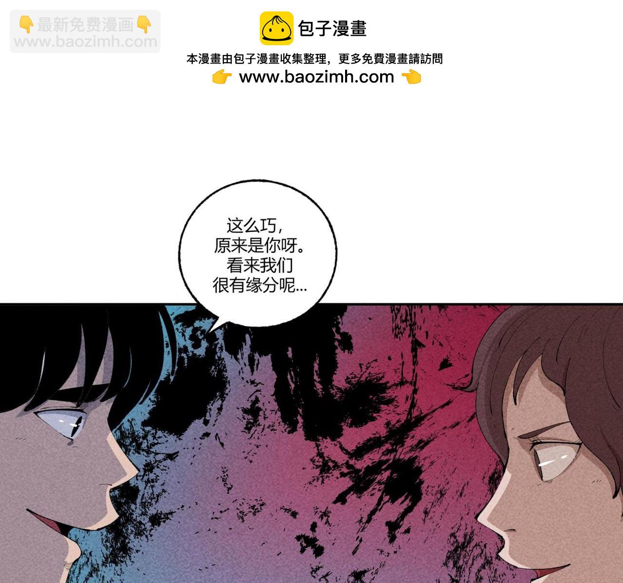 《小林怪谈》第89话 通灵游戏 第14页