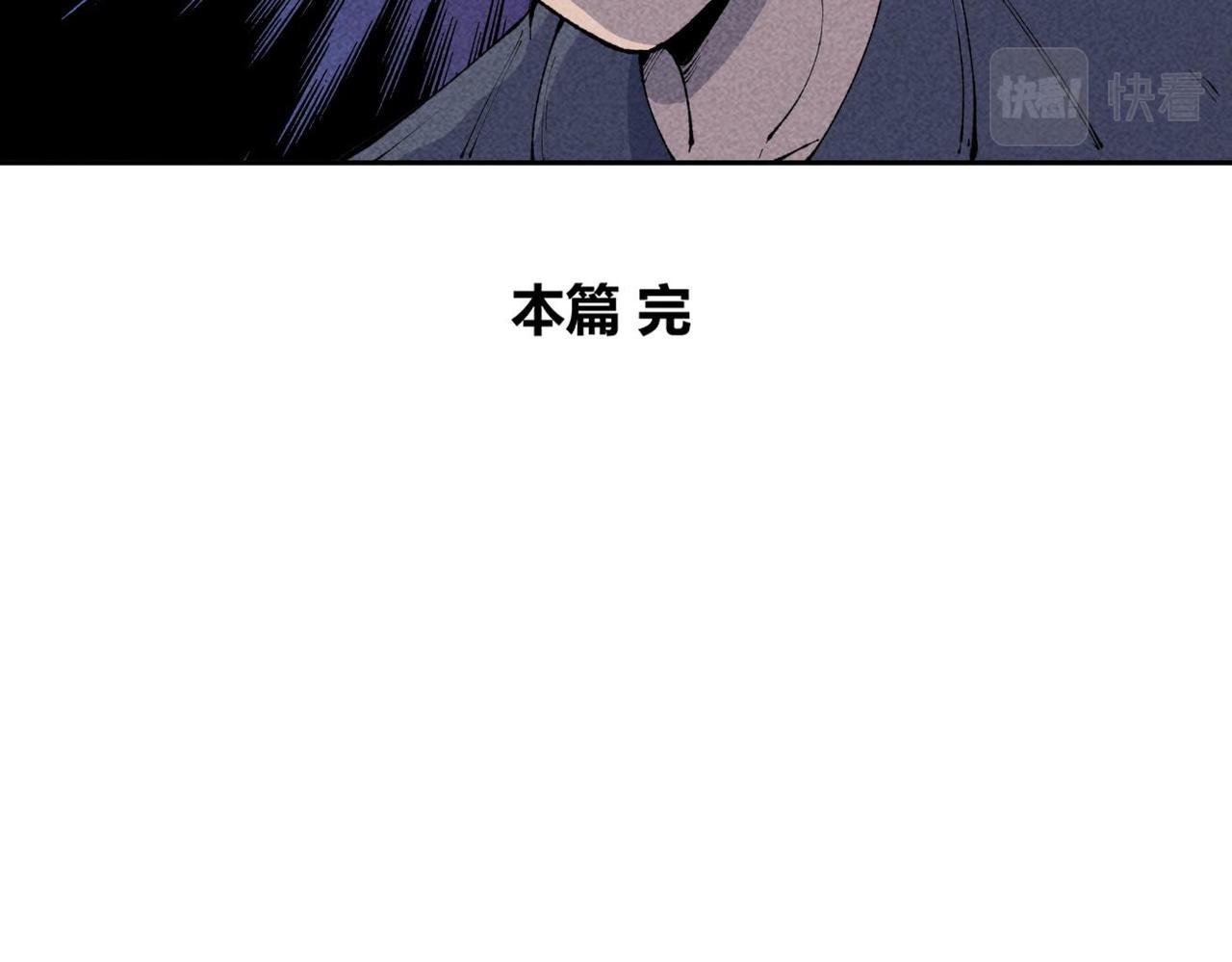《小林怪谈》第89话 通灵游戏 第34页