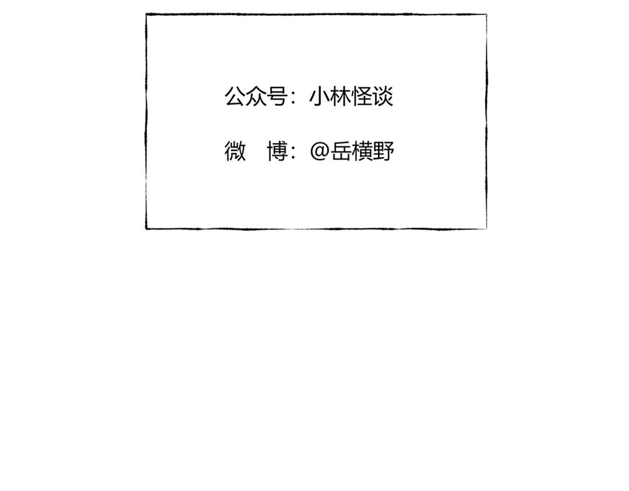 《小林怪谈》第89话 通灵游戏 第35页