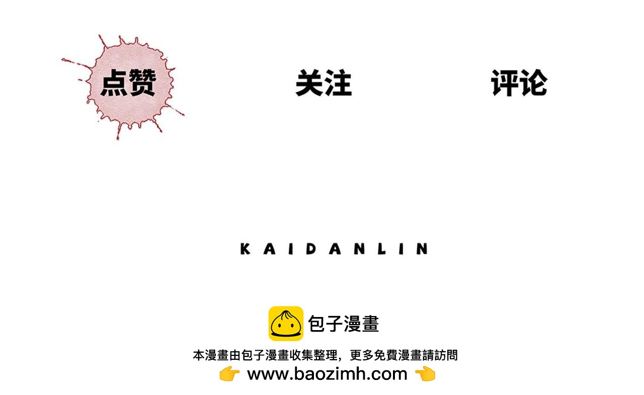 《小林怪谈》第89话 通灵游戏 第36页