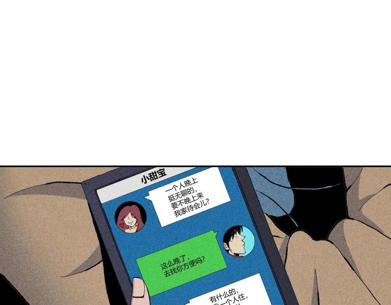 《小林怪谈》第89话 通灵游戏 第7页