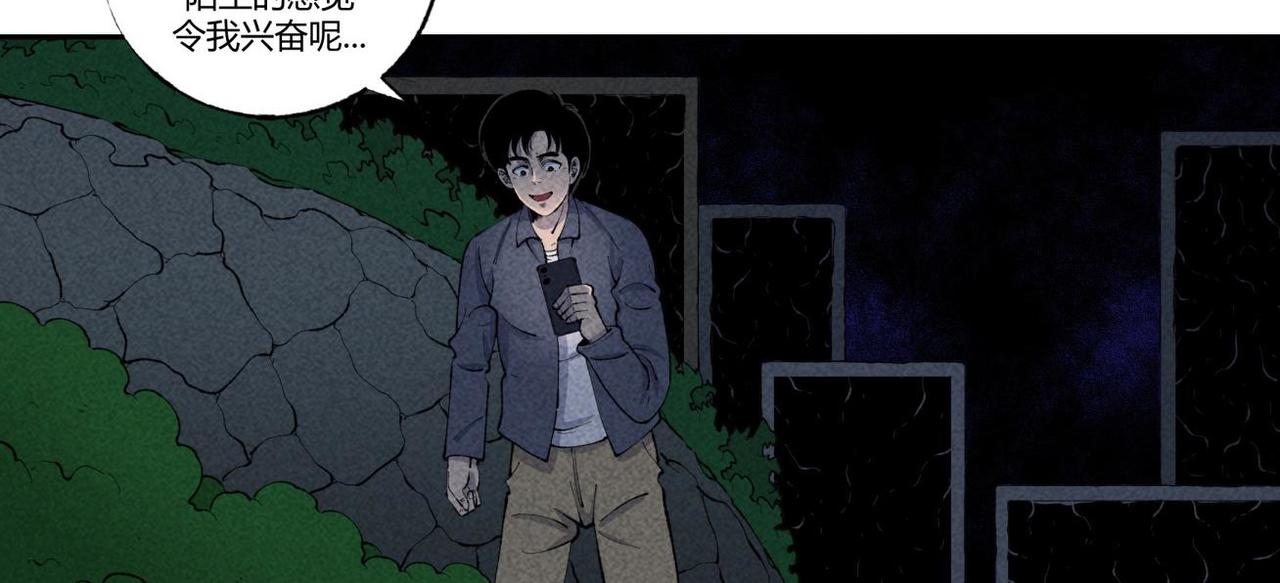 《小林怪谈》第89话 通灵游戏 第9页