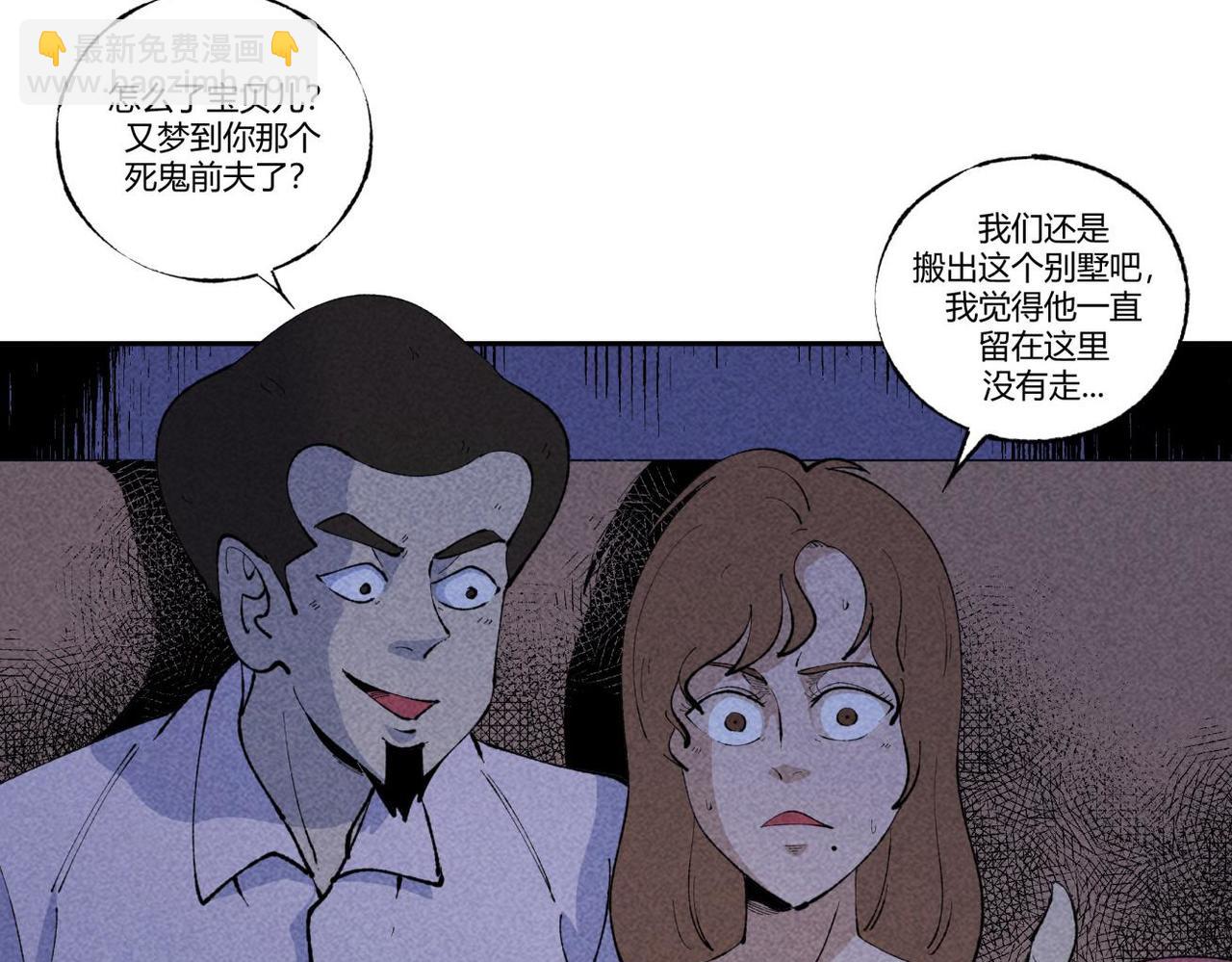 《小林怪谈》第87话 噩梦重重 第13页