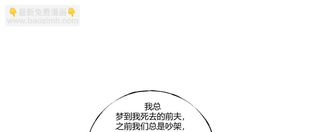 《小林怪谈》第87话 噩梦重重 第21页