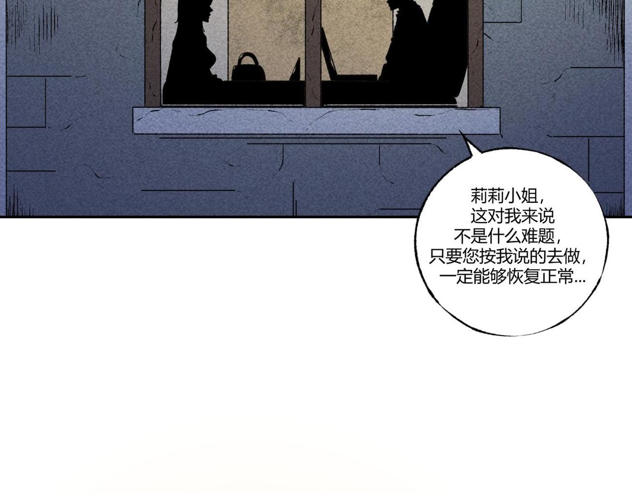 《小林怪谈》第87话 噩梦重重 第25页
