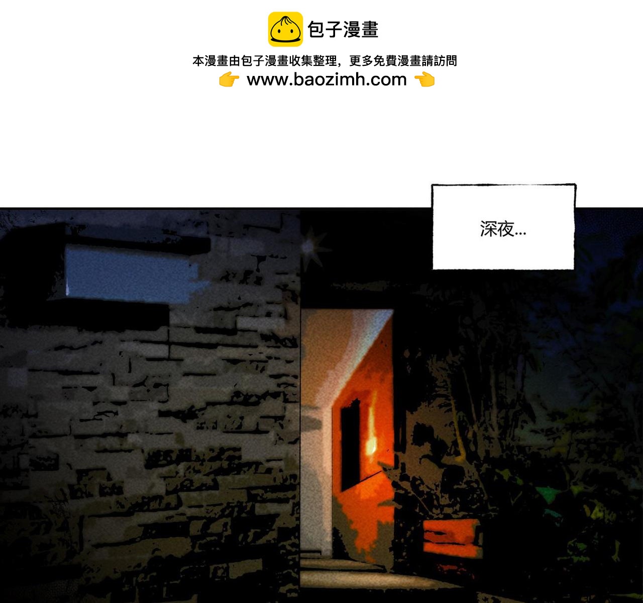 《小林怪谈》第87话 噩梦重重 第2页