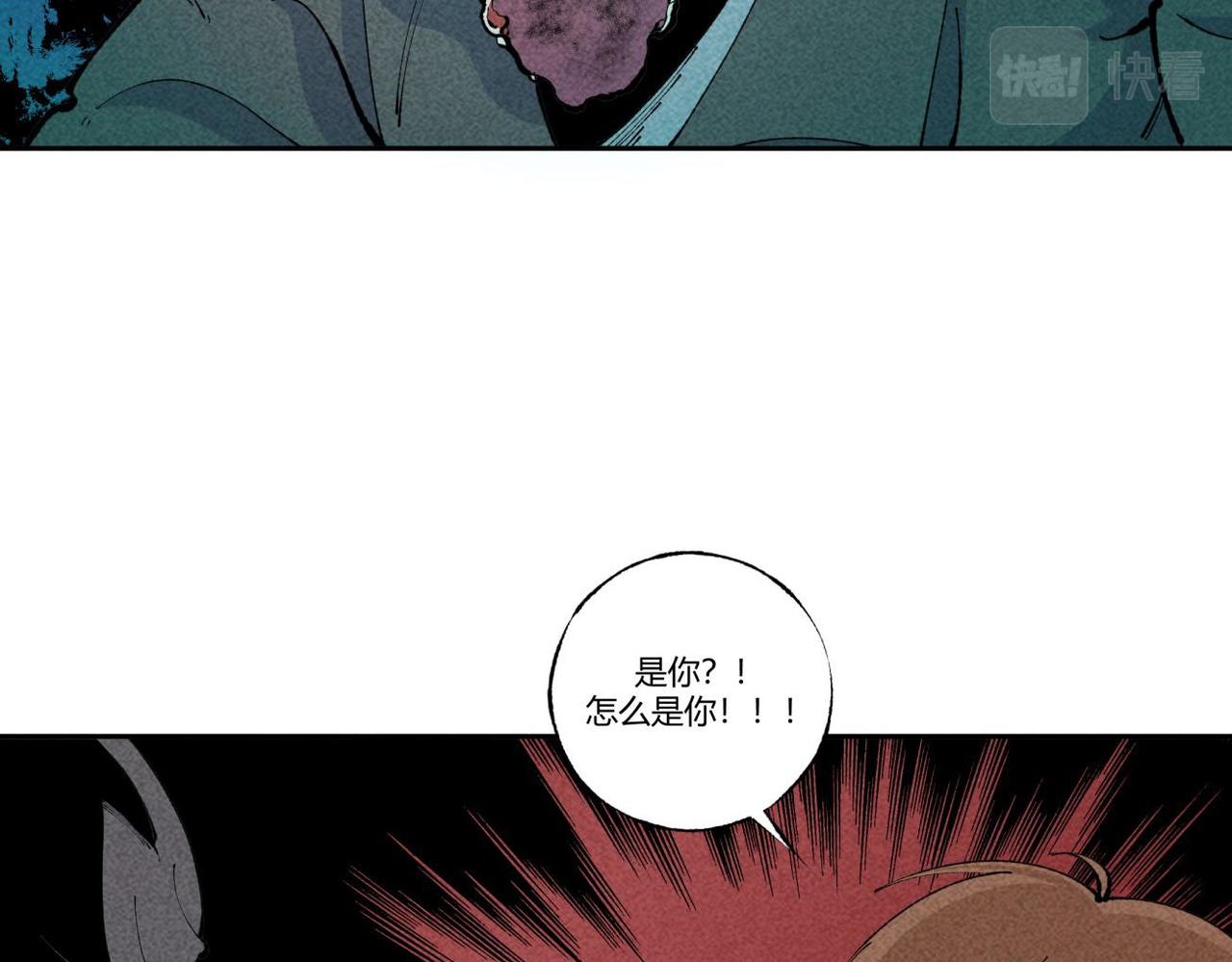 《小林怪谈》第87话 噩梦重重 第7页