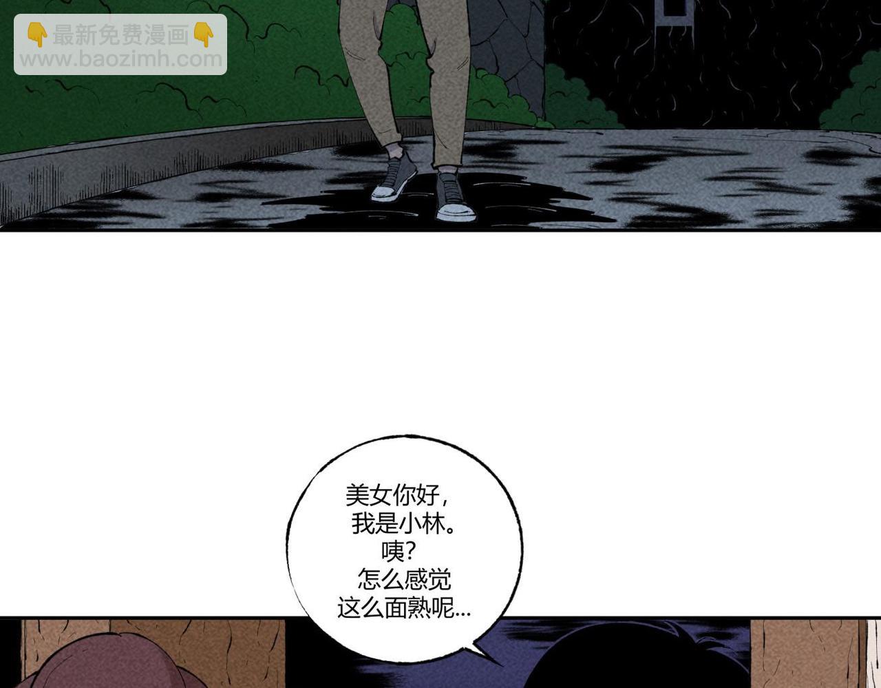 《小林怪谈》第89话 通灵游戏 第10页