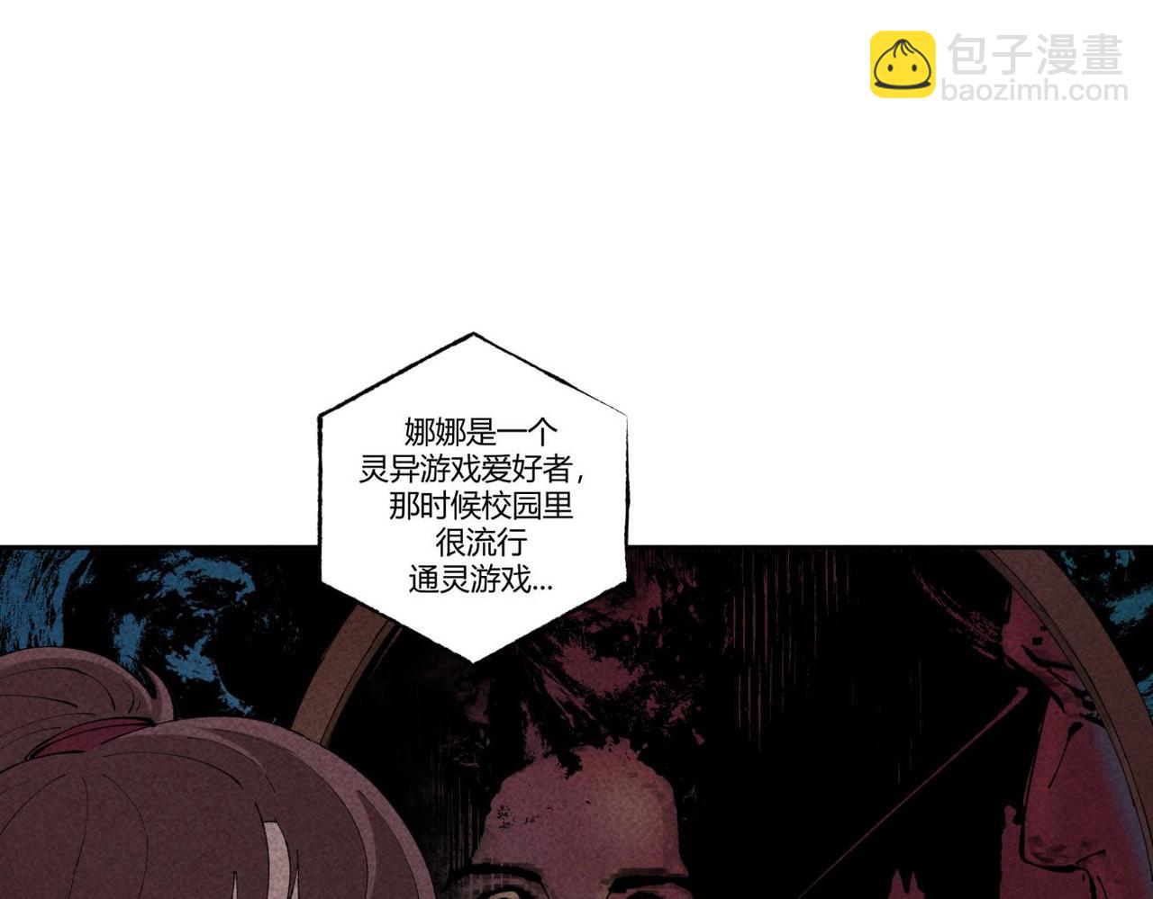 《小林怪谈》第89话 通灵游戏 第19页