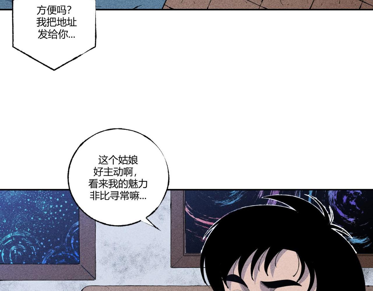 《小林怪谈》第89话 通灵游戏 第5页