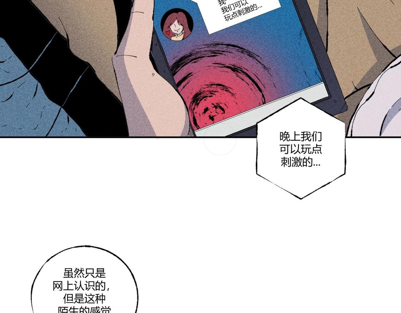 《小林怪谈》第89话 通灵游戏 第8页