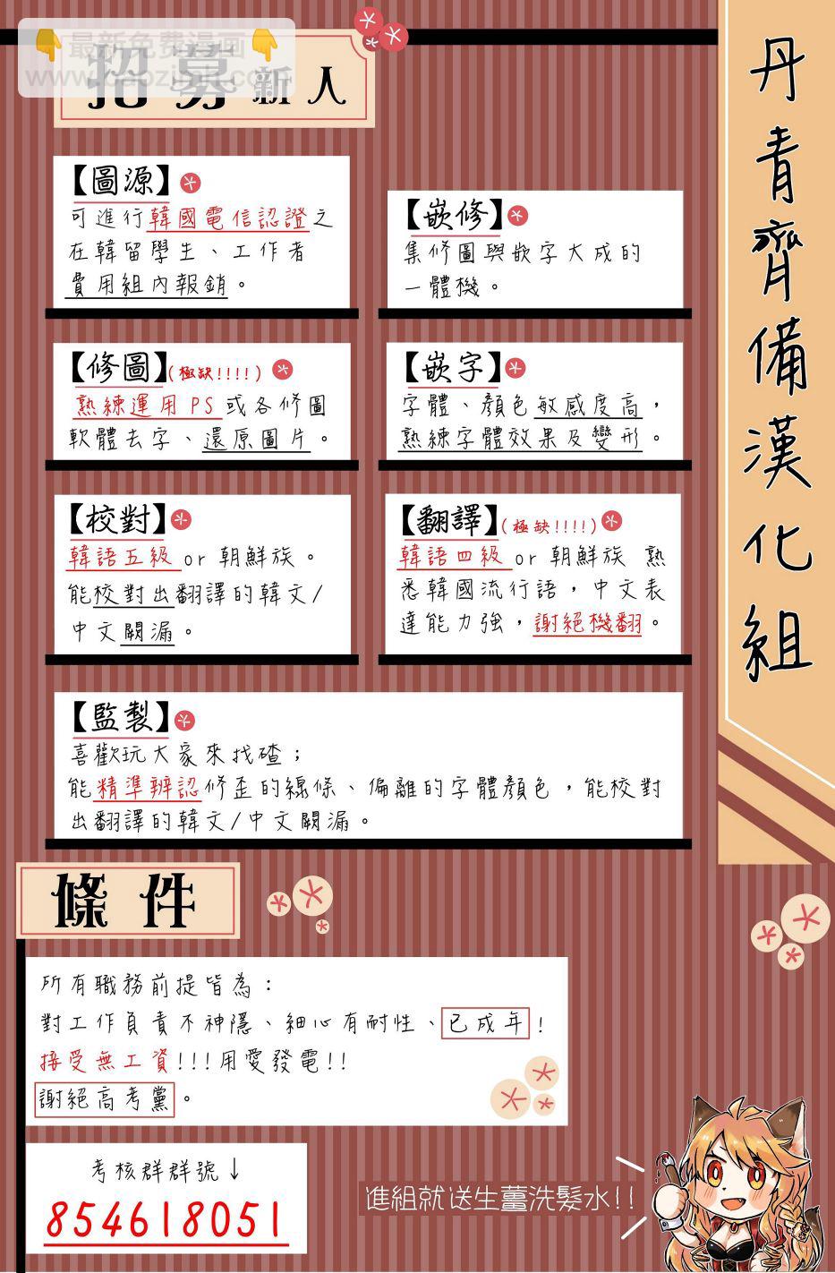《成为了反派的契约家人》1话 第11页