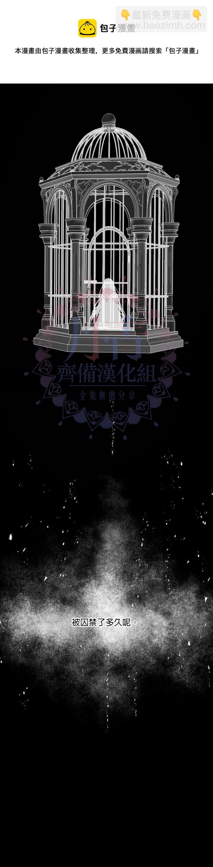 《成为了反派的契约家人》第2话 第15页