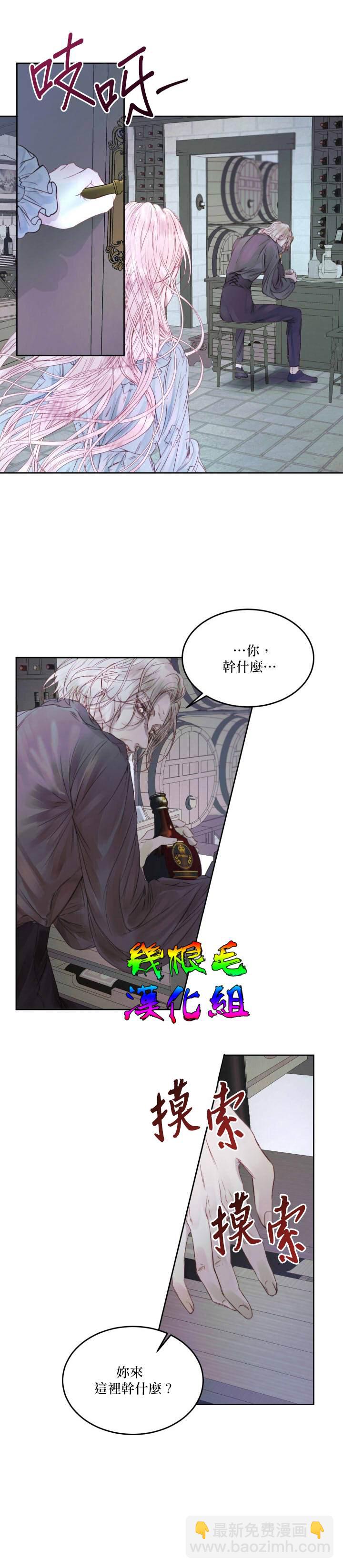 《成为了反派的契约家人》第3话 第2页