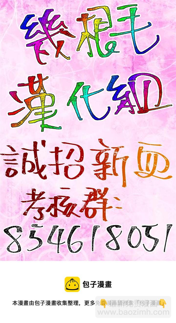 《成为了反派的契约家人》第3话 第24页