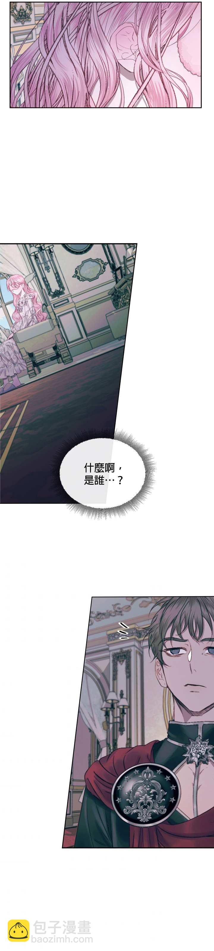 《成为了反派的契约家人》第11话 第22页