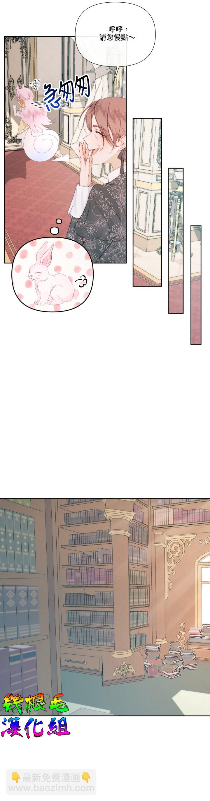 《成为了反派的契约家人》第17话 第34页