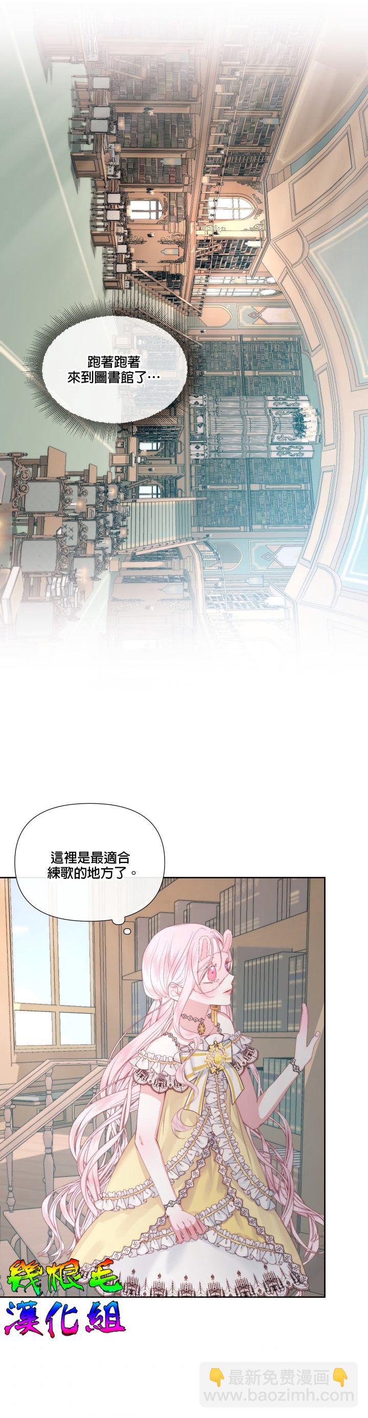 《成为了反派的契约家人》第17话 第36页