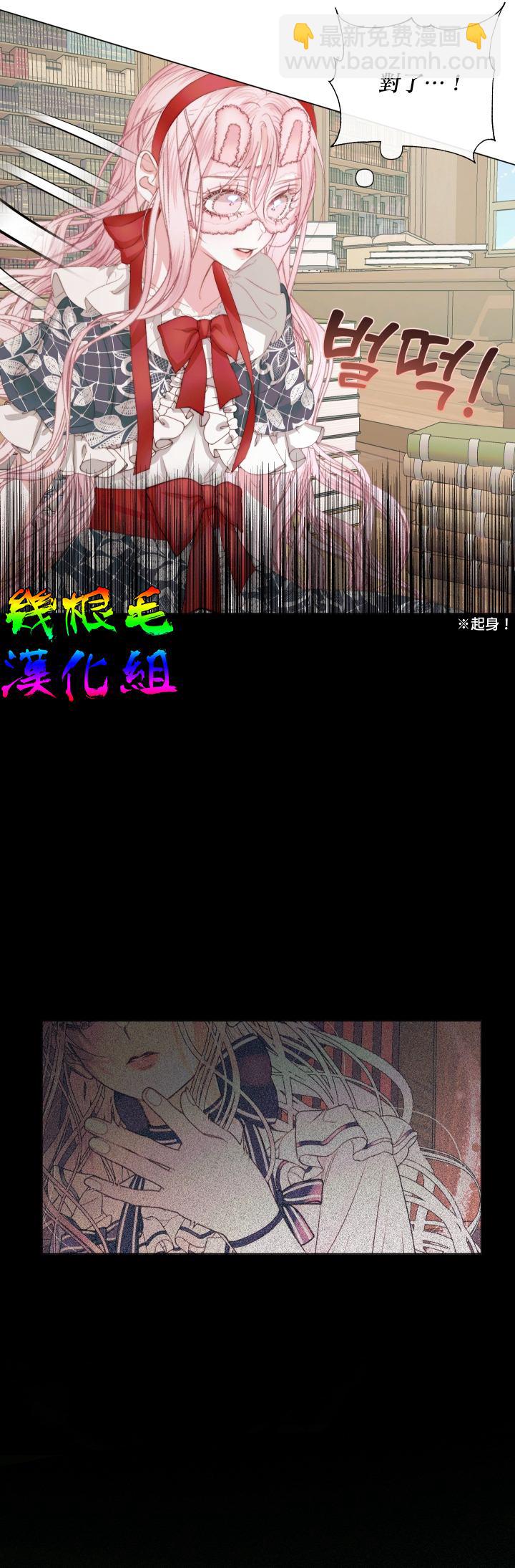 《成为了反派的契约家人》第20话 第33页