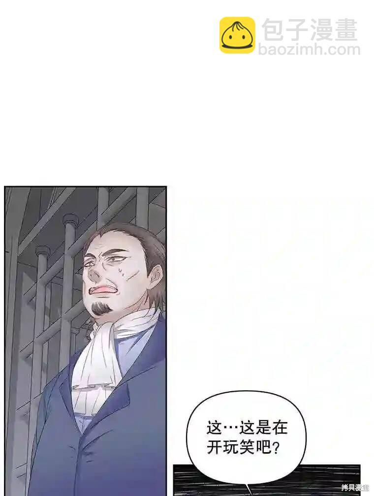 《成为了反派的契约家人》第28话 第48页
